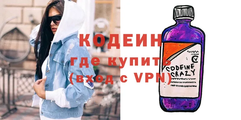 Кодеиновый сироп Lean Purple Drank  Миасс 