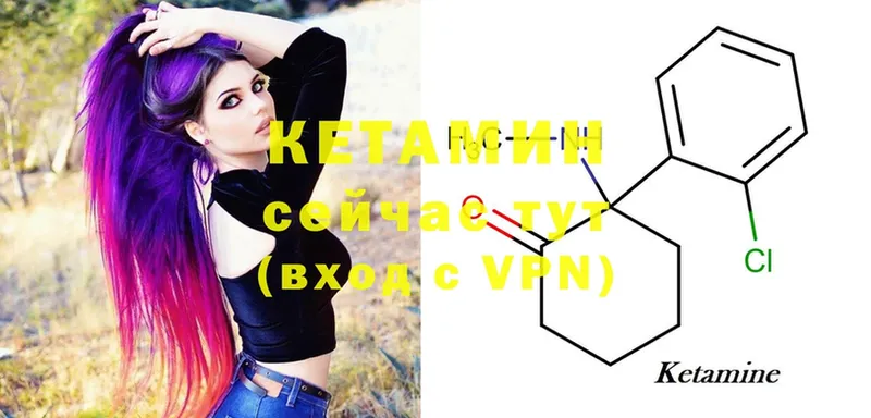 КЕТАМИН ketamine  Миасс 